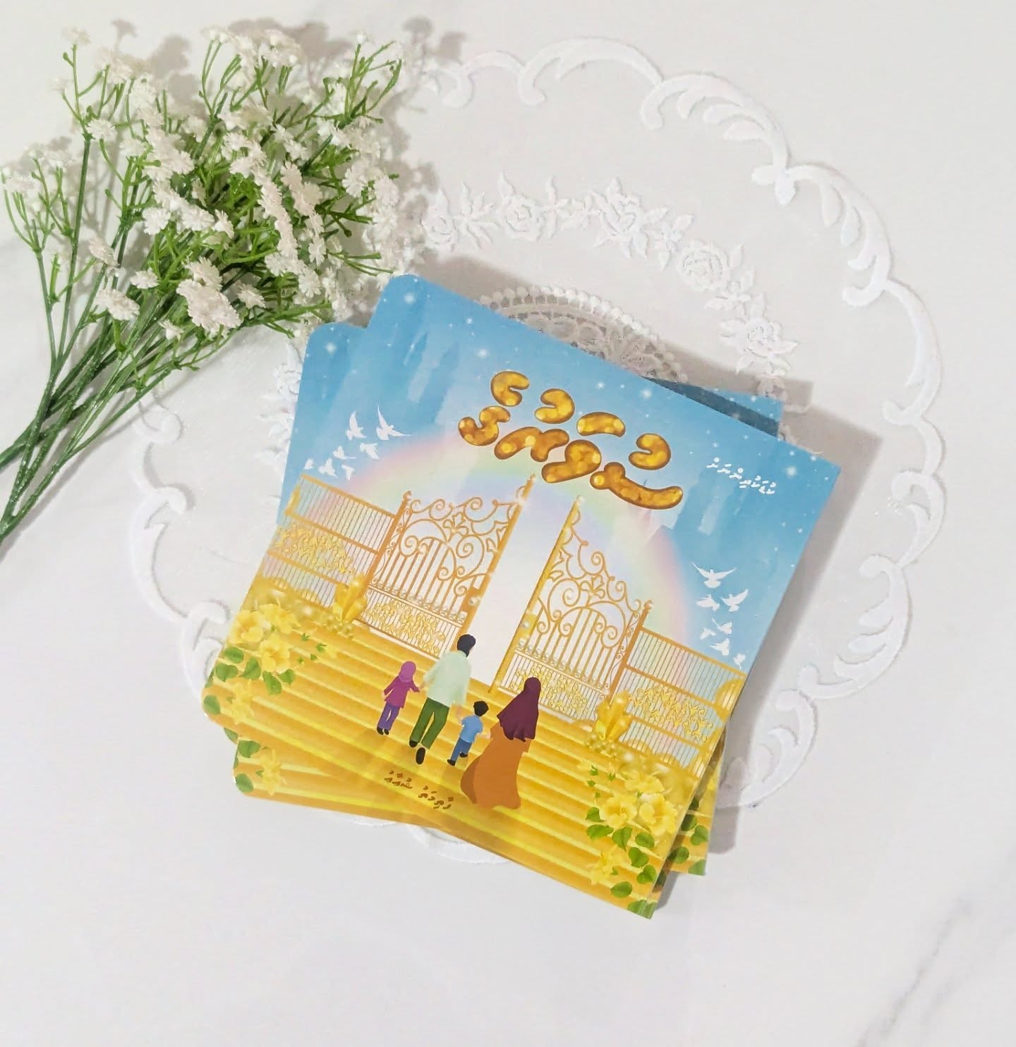 ފޮތުގެ ކަވަރު 3